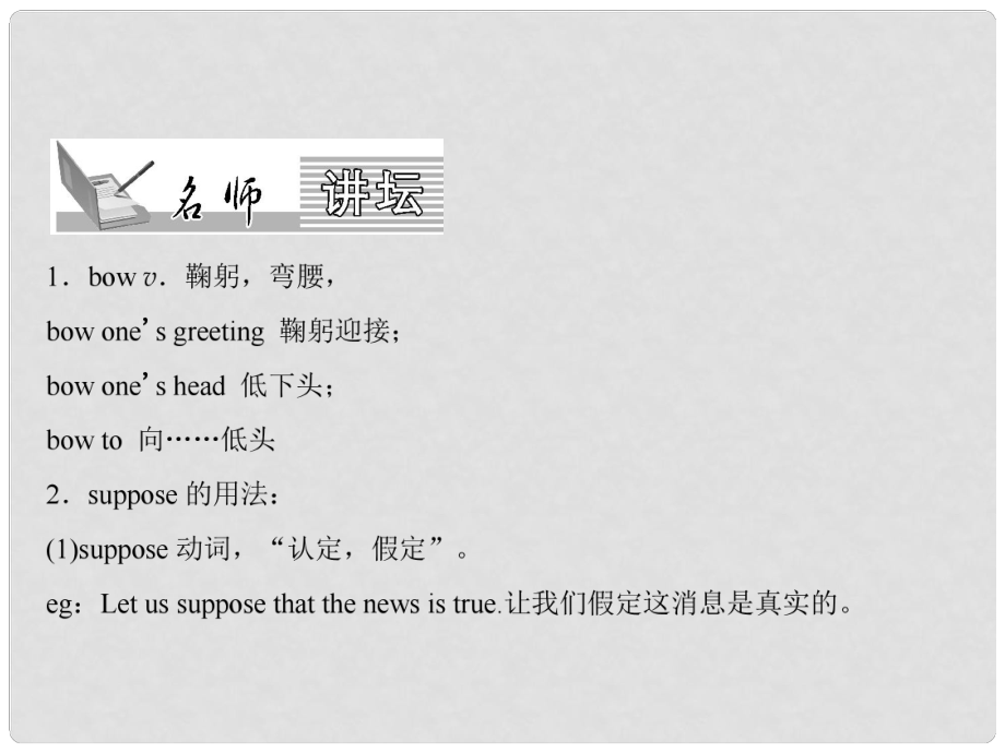 九年級(jí)英語(yǔ)全冊(cè) Unit 10 You’re supposed to shake hands（第1課時(shí)）Section A（1a2d）課件 （新版）人教新目標(biāo)版_第1頁(yè)