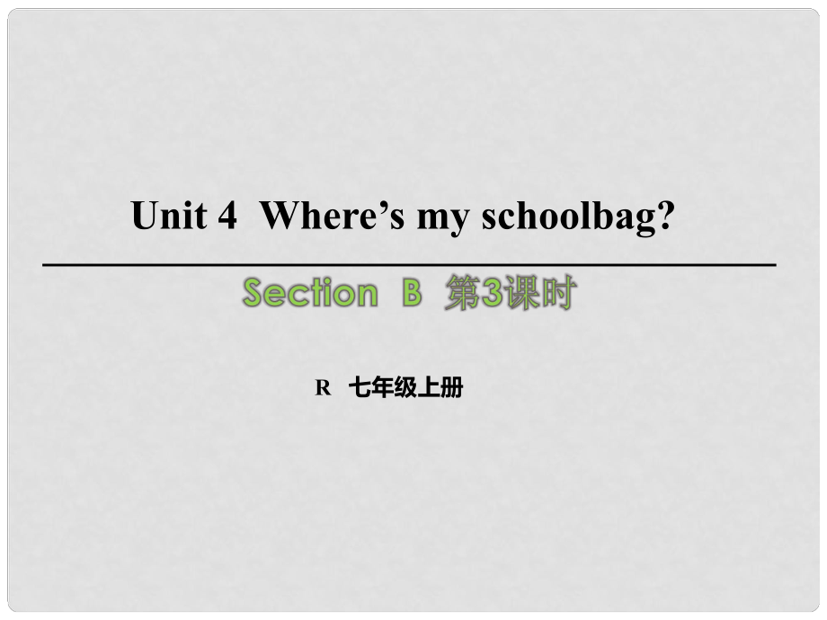 七年級(jí)英語(yǔ)上冊(cè) Unit 4 Where’s my schoolbag（第3課時(shí)）Section B（1a1e）課件 （新版）人教新目標(biāo)版_第1頁(yè)