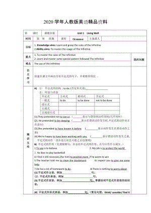 2020人教版選修7導(dǎo)學(xué)案：unit 1 grammar學(xué)生版