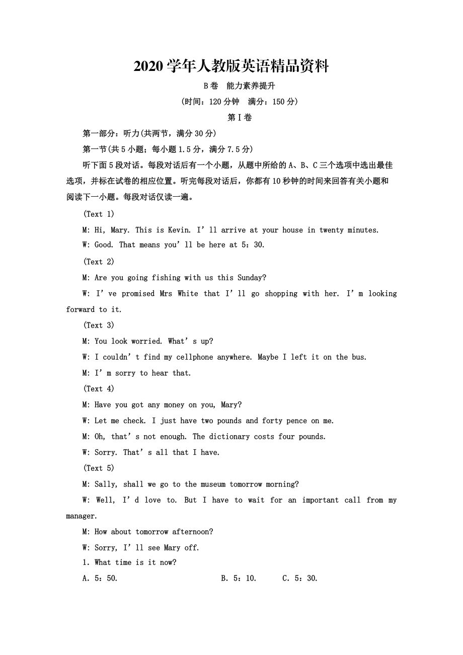 2020高中英語人教版 選修8教師用書：Unit 5 階段質(zhì)量檢測 B卷 能力素養(yǎng)提升 Word版含答案_第1頁