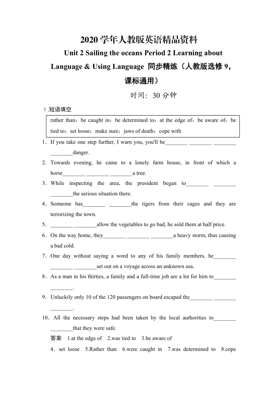 2020Unit 2 Sailing the oceans Period 2 Learning about LanguageUsing Language 同步精練人教版選修9課標(biāo)通用_第1頁