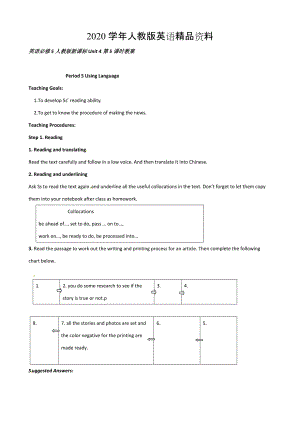 2020高中英語人教版必修5 Unit 4第5課時教案
