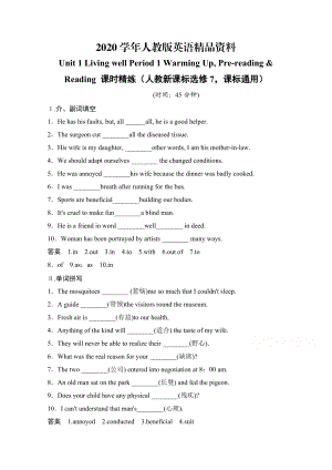 2020人教版高中英語同步練習：選修7 unit 1 period 1含答案