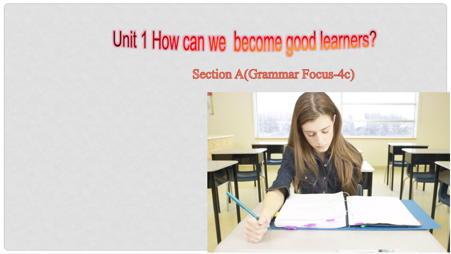 廣東省汕尾市陸豐市九年級英語全冊 Unit 1 How can we become good learners Section A（Grammar Focus4b）課件 （新版）人教新目標版_第1頁