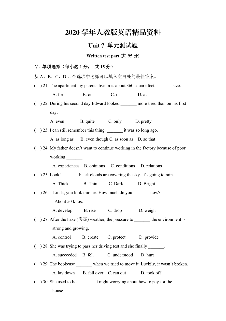 2020【人教版】新目標(biāo)八年級(jí)下冊(cè)英語(yǔ)：Unit 7 單元測(cè)試題含答案_第1頁(yè)