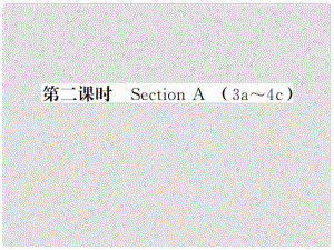 貴州省九年級英語全冊 Unit 3 Could you please tell me where the restrooms are（第2課時）習題課件 （新版）人教新目標版