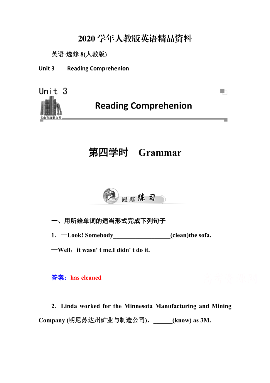 2020人教版高中英語(yǔ)選修八練習(xí)：unit 3 第4學(xué)時(shí) grammar含答案_第1頁(yè)