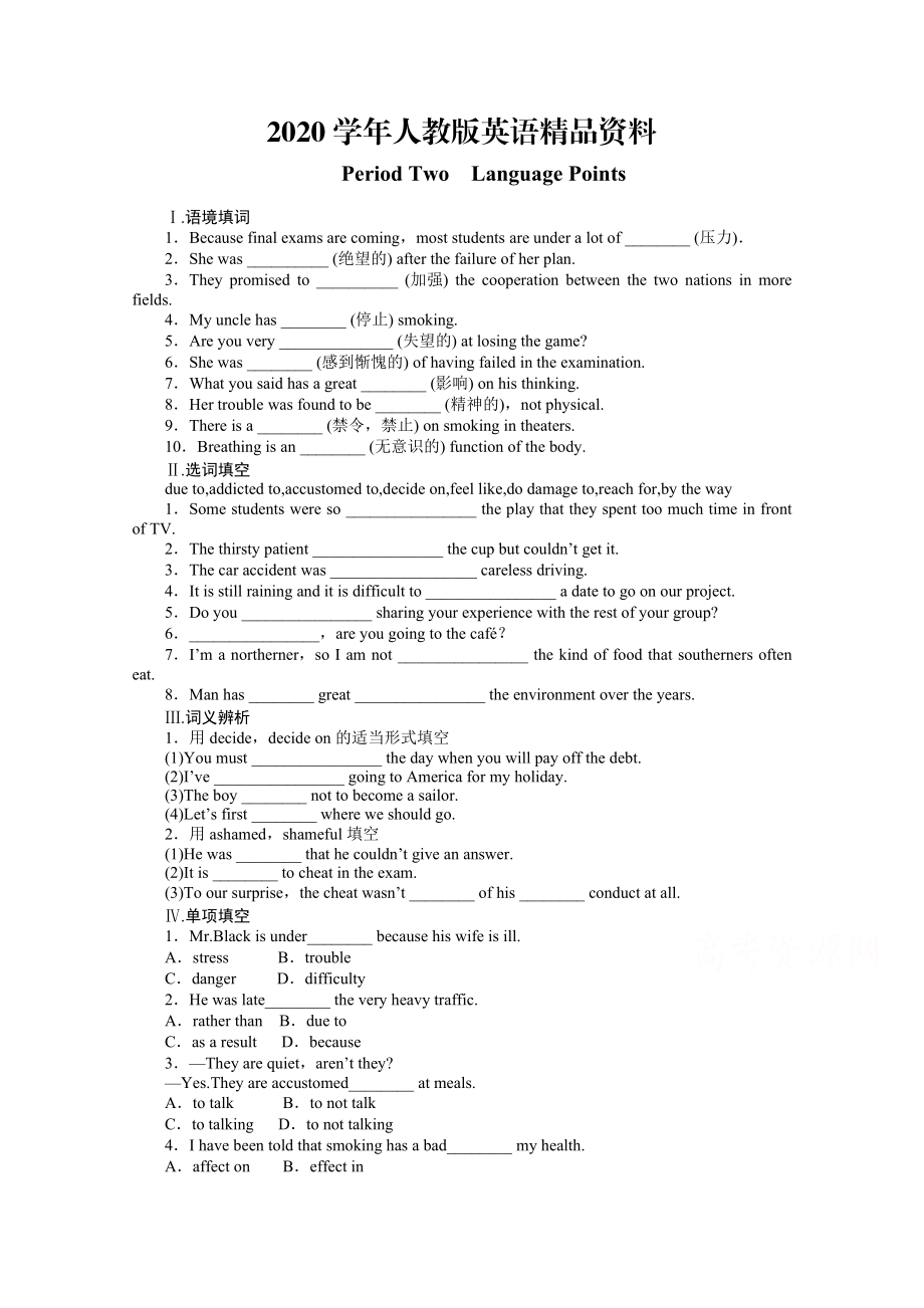 2020人教版高中英語選修6課時(shí)作業(yè)：Unit 3 Period 2含答案_第1頁