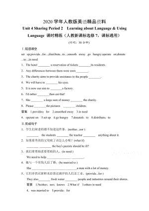 2020人教版高中英語同步練習(xí)：選修7 unit 4 period 2含答案