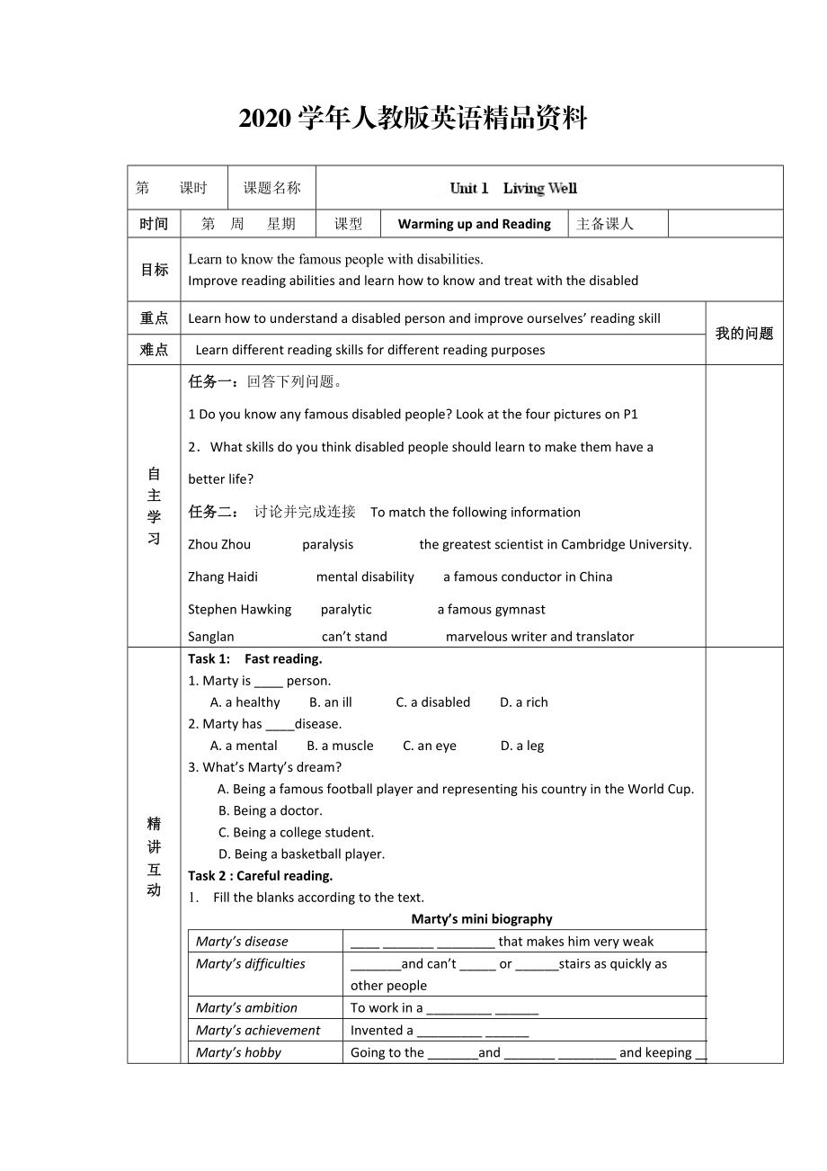 2020人教版選修7導學案：unit 1 warming up and reading學生版_第1頁