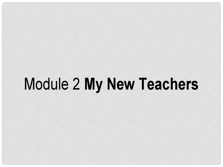 高考英語二輪復(fù)習(xí) Module 2 My New Teachers課件 外研版必修1_第1頁