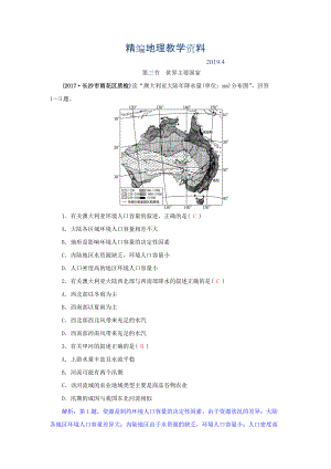 精編高三地理一輪復習同步訓練：第十二章 世界地理 第三節(jié) 世界主要國家 Word版含答案