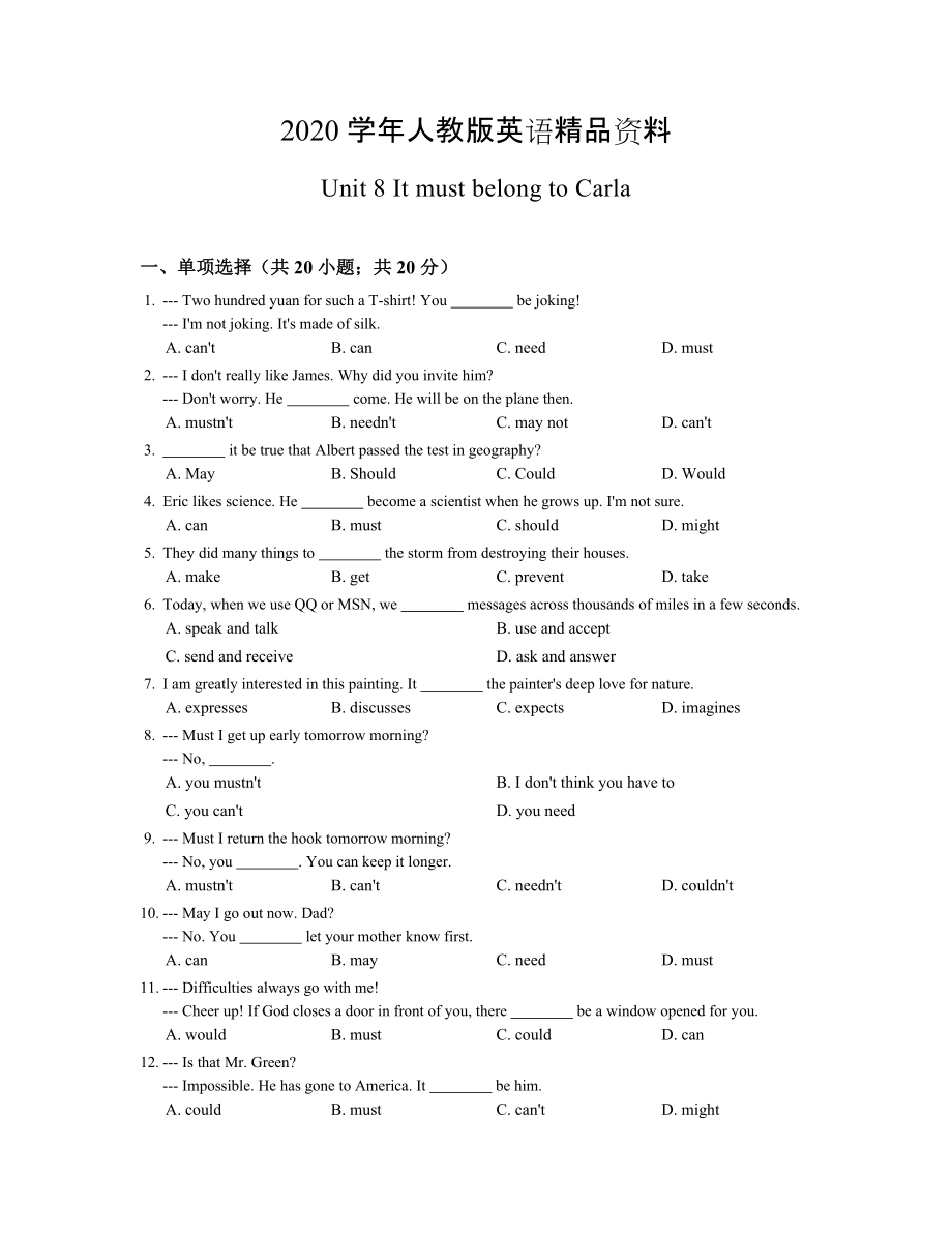 2020【人教版】九年级英语：Unit8同步练习含答案解析_第1页