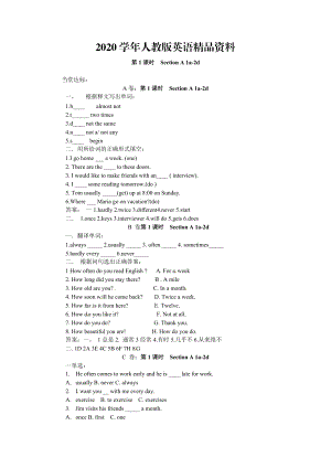 2020Unit 2 課堂達(dá)標(biāo)題每課時(shí)分ABC卷有答案達(dá)標(biāo)第一課時(shí)