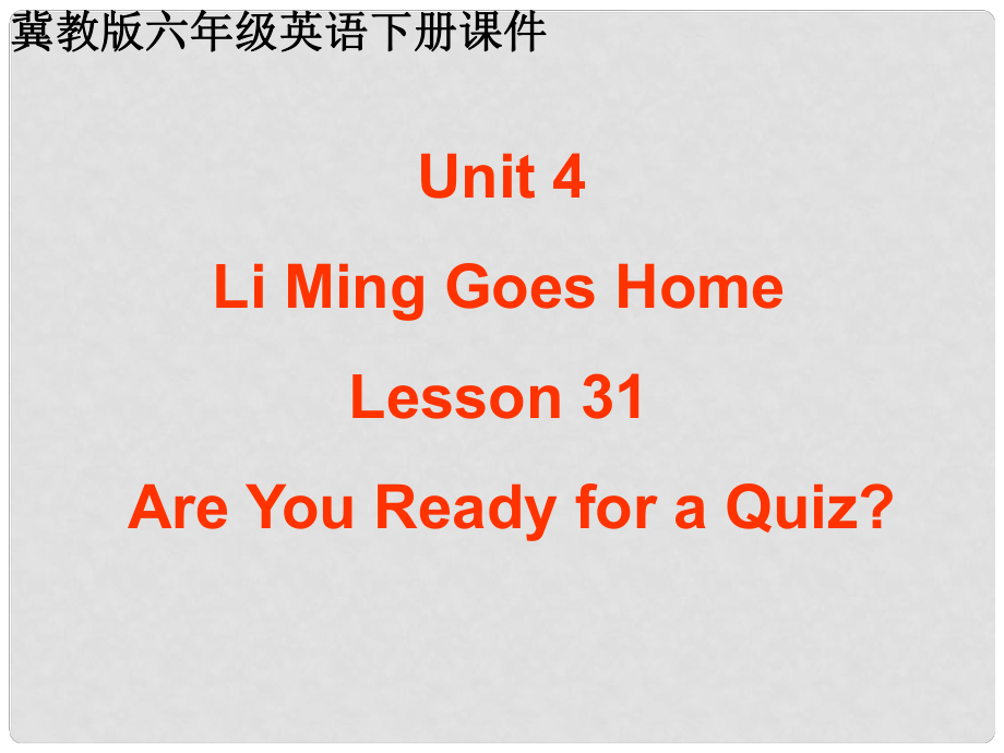 六年級英語下冊 Unit 4 Lessson 31課件 冀教版_第1頁