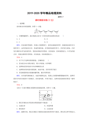 2020【與名師對話】新課標(biāo)高考地理總復(fù)習(xí) 課時跟蹤訓(xùn)練15