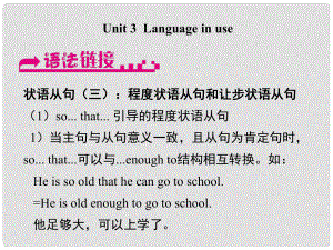 浙江省嘉興市秀洲區(qū)九年級(jí)英語上冊(cè) Module 4 Unit 3 Language in use課件 （新版）外研版