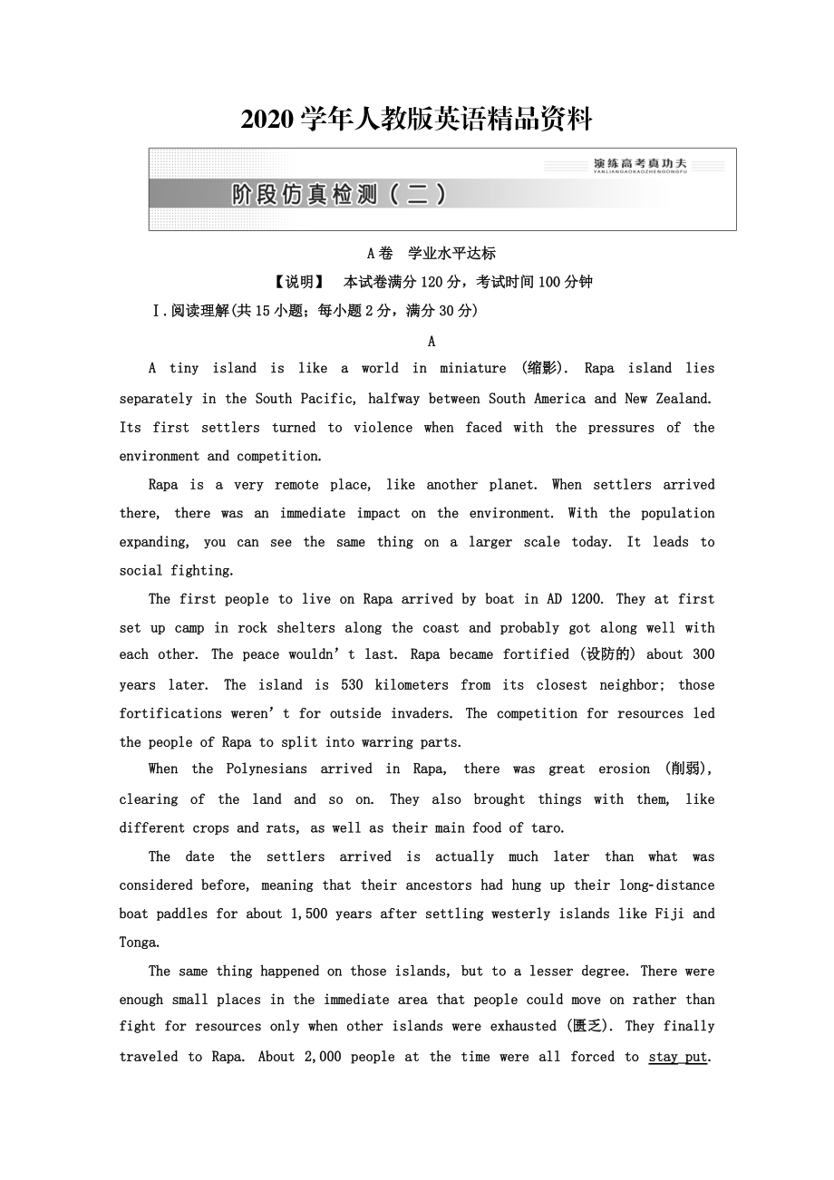 2020高中英語人教版 選修10教師用書：Unit 2 階段質(zhì)量檢測 A卷 學(xué)業(yè)水平達(dá)標(biāo) Word版含答案_第1頁