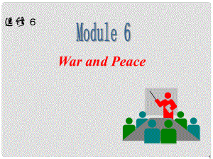 高中英語一輪復(fù)習(xí) Module 6 War and Peace課件 外研版選修6