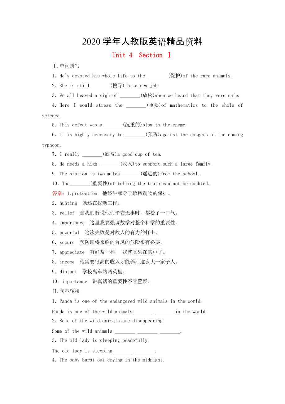 2020高中英語 unit4 section1 Warming upReading練習(xí) 人教版必修2_第1頁