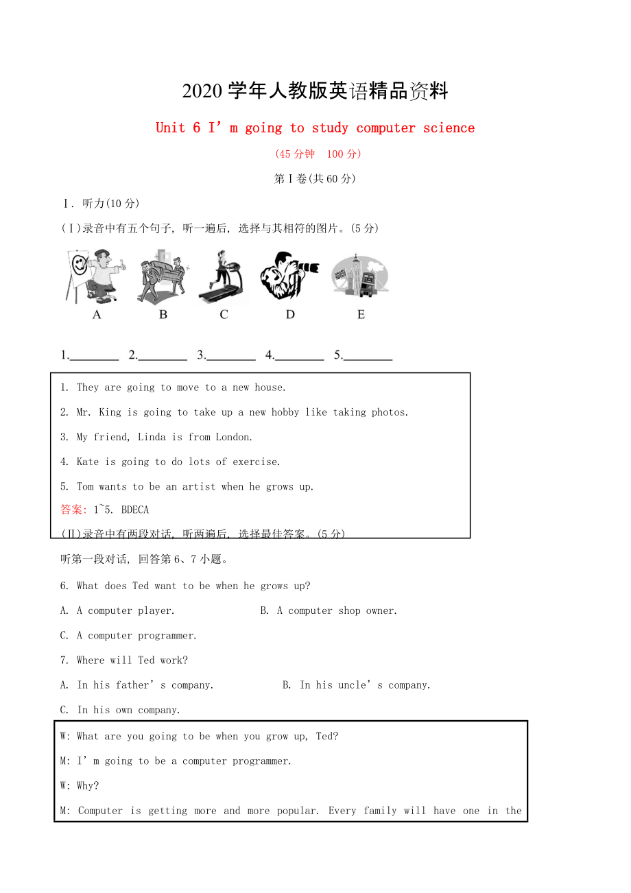 2020八年級英語上冊 Unit 6 I’m going to study computer science單元綜合測試題含解析人教新目標(biāo)版_第1頁