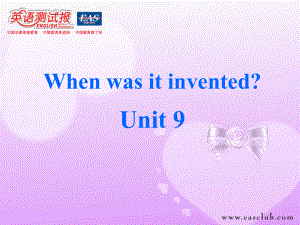 四川省江油市明鏡中學(xué)九年級英語《Unit9 When was it invented》課件2 人教新目標(biāo)版