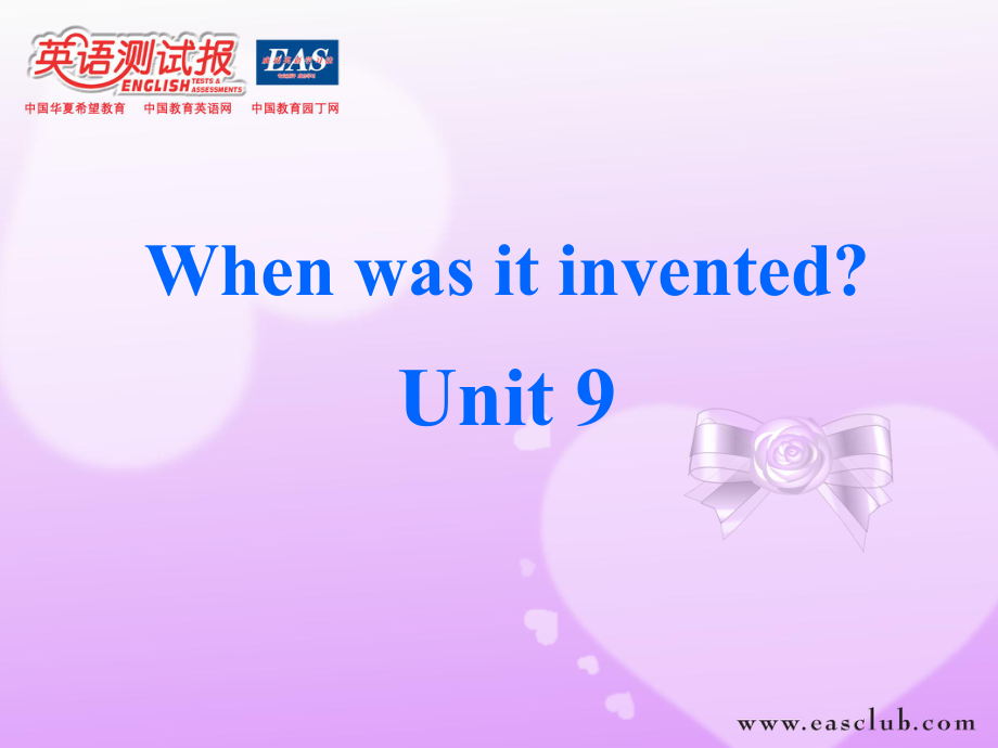 四川省江油市明鏡中學(xué)九年級(jí)英語(yǔ)《Unit9 When was it invented》課件2 人教新目標(biāo)版_第1頁(yè)