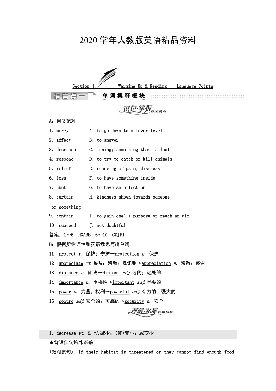 2020高中英语人教版 必修2教师用书：unit 4 SectionⅡ Warming UpReading — Language Points Word版含答案_第1页