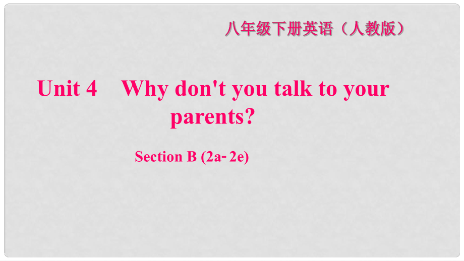 八年級(jí)英語(yǔ)下冊(cè) Unit 4 Why don't you talk to your parents Section B(2a2e)習(xí)題課件 （新版）人教新目標(biāo)版_第1頁(yè)