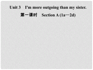 八年級英語上冊 Unit 3 I’m more outgoing than my sister（第1課時）Section A（1a2d）導學課件 （新版）人教新目標版