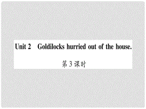 七年级英语下册 Module 8 Story time Unit 2 Goldilocks hurried out of the house习题课件 （新版）外研版