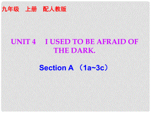 九年級(jí)英語(yǔ)全冊(cè) 10分鐘課堂 Unit 4 I used to be afraid of the dark Section A（1a3c）課件 （新版）人教新目標(biāo)版