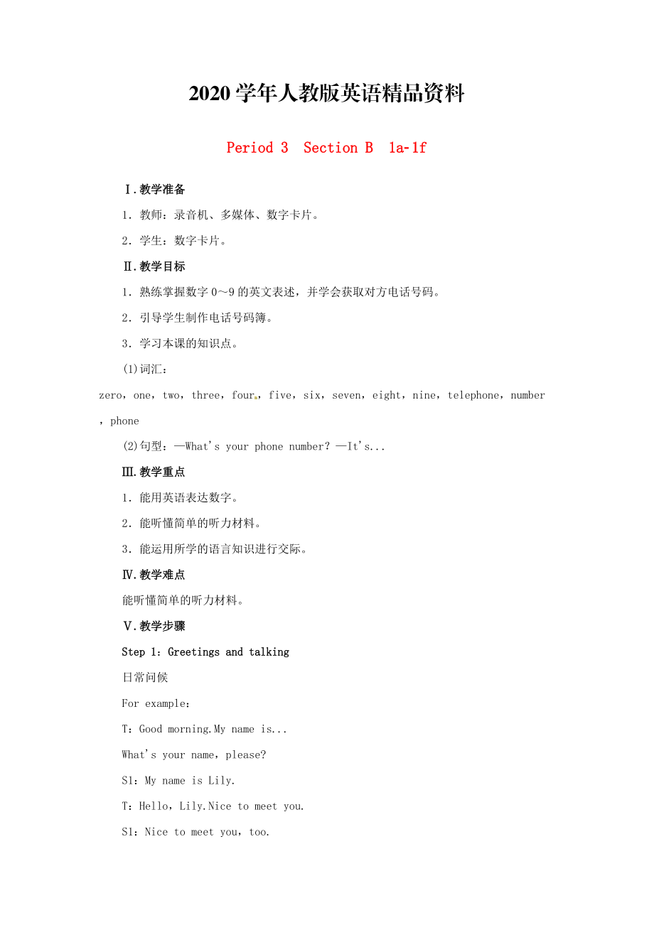 2020【人教版】七年級(jí)英語(yǔ)上冊(cè)：Unit 1 Period 3Section B 1a1f教案_第1頁(yè)