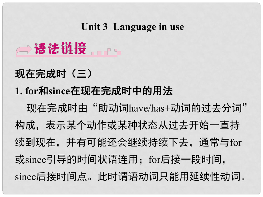 浙江省嘉興市秀洲區(qū)八年級(jí)英語(yǔ)下冊(cè) Module 4 Seeing the doctor Unit 3 Language in use課件 （新版）外研版_第1頁(yè)