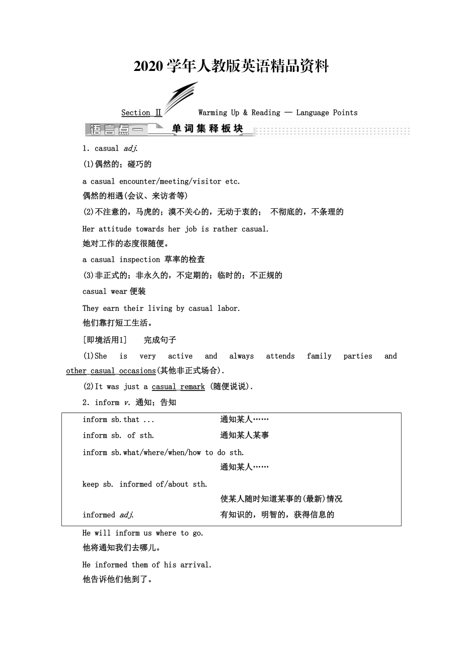 2020高中英語人教版 選修9教師用書：Unit 5 SectionⅡ Warming UpReading — Language Points Word版含答案_第1頁