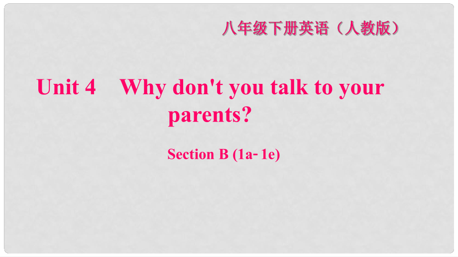 八年級英語下冊 Unit 4 Why don't you talk to your parents Section B(1a1e)習題課件 （新版）人教新目標版_第1頁