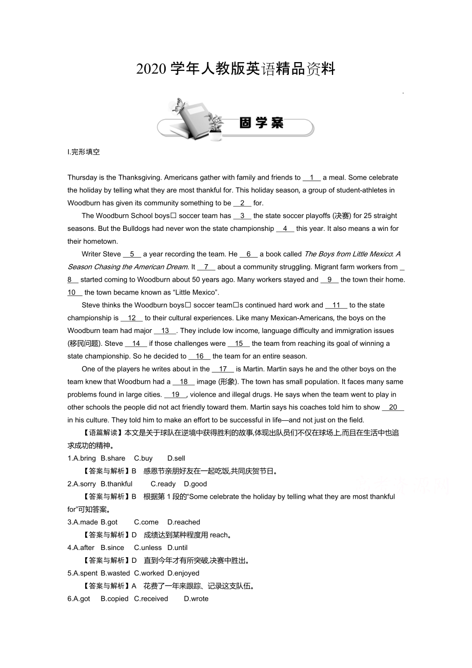 2020【人教版】必修四：Unit 4 Period 2 Language Study 練習(xí)含答案_第1頁