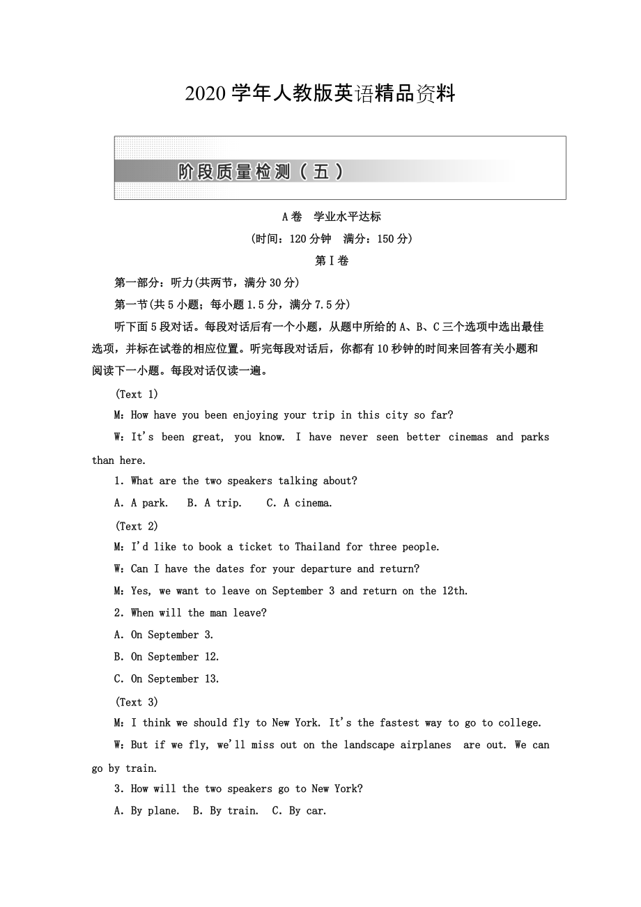 2020高中英語人教版 必修3教師用書：Unit 5 階段質量檢測五 A卷 學業(yè)水平達標 Word版含答案_第1頁