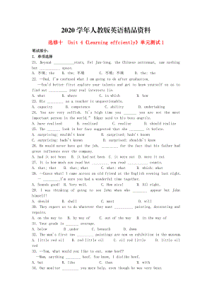 2020高中英語(yǔ) Unit4 Learning單元測(cè)試1 人教版選修10