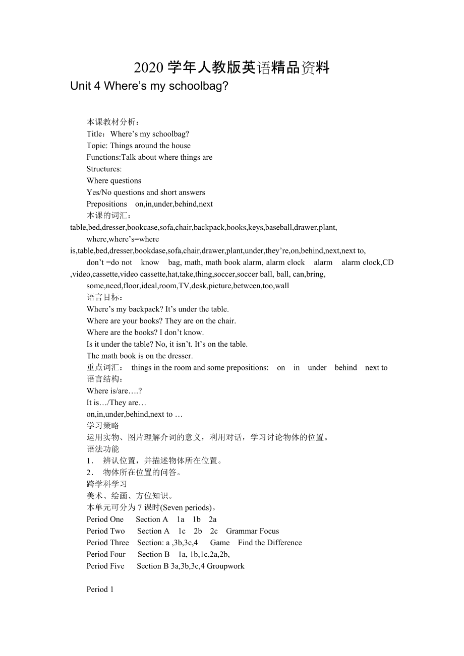 2020【人教版】七年級(jí)上冊(cè)英語(yǔ)：Unit 4 教案教案二_第1頁(yè)