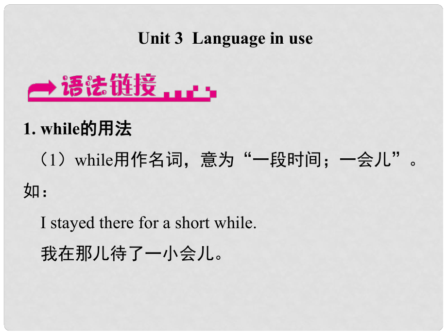 浙江省嘉興市秀洲區(qū)九年級(jí)英語(yǔ)上冊(cè) Module 6 Unit 3 Language in use課件 （新版）外研版_第1頁(yè)