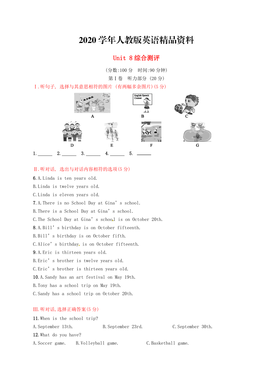 2020【人教版】新目標七年級上冊：Unit 8綜合測評試卷含答案_第1頁