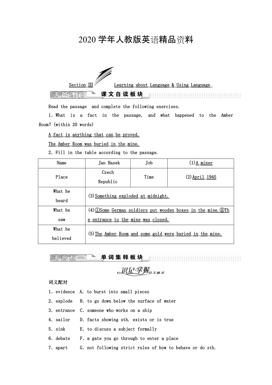 2020高中英语人教版 必修2教师用书：unit 1 cultural relics SectionⅢ LearningaboutLanguageUsingLangua_第1页