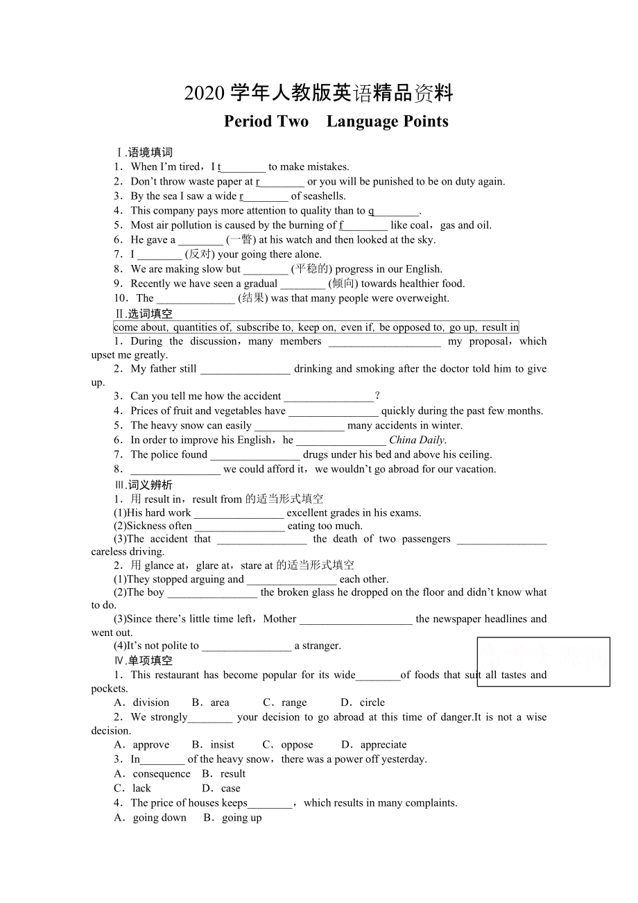 2020人教版高中英语选修6课时作业：Unit 4 Period 2含答案_第1页