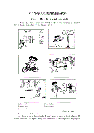 2020【人教版】七年級(jí)英語(yǔ)Unit 4How do youget to school