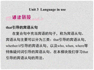 浙江省嘉興市秀洲區(qū)八年級(jí)英語(yǔ)下冊(cè) Module 8 Time off Unit 3 Language in use課件 （新版）外研版