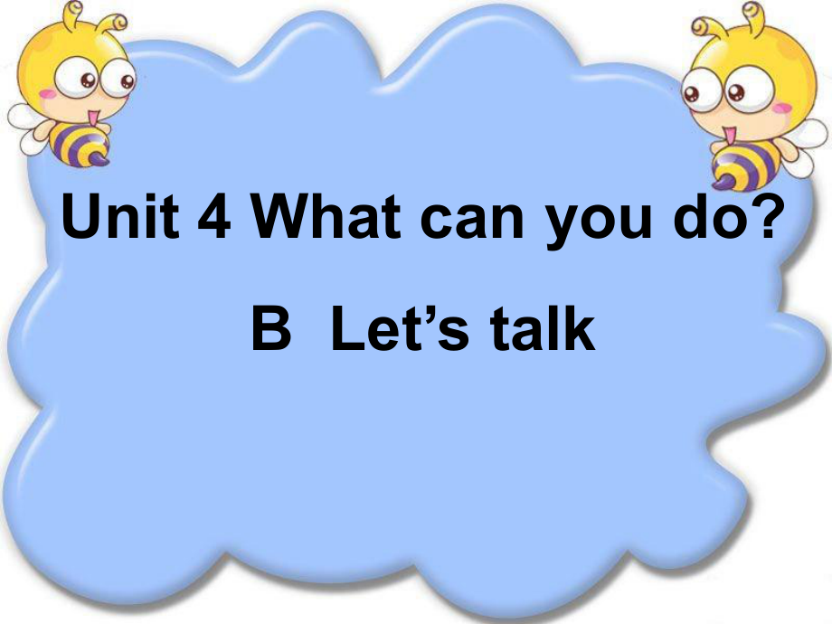 五年級英語上冊 unit4 what can you do 30課件 人教PEP_第1頁