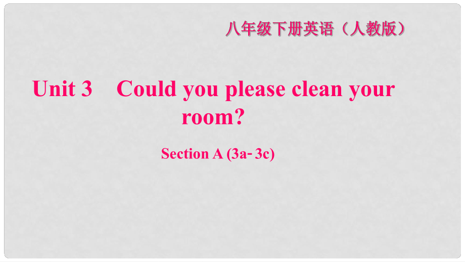 八年級英語下冊 Unit 3 Could you please clean your room Section A(3a3c)習題課件 （新版）人教新目標版_第1頁