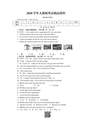 2020【人教版新目標(biāo)】九年級(jí)英語(yǔ)Unit 3 單元測(cè)試卷含答案