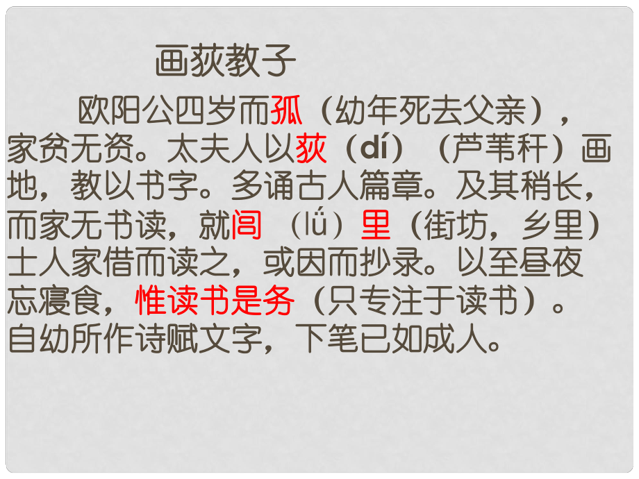 內(nèi)蒙古鄂爾多斯市康巴什新區(qū)七年級(jí)語文下冊(cè) 第三單元 12賣油翁課件 新人教版_第1頁